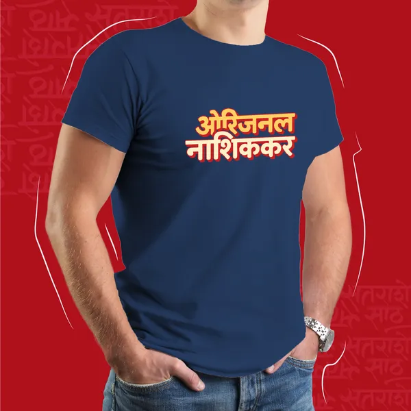 Navy_Blue_Original_Nashikkar_Unisex_Marathi_Graphic_T-Shirt