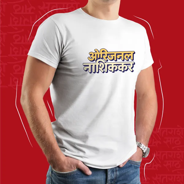 White_Original_Nashikkar_Unisex_Marathi_Graphic_T-Shirt