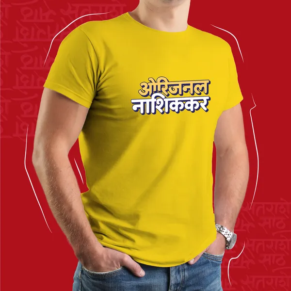 Yellow_Original_Nashikkar_Unisex_Marathi_Graphic_T-Shirt
