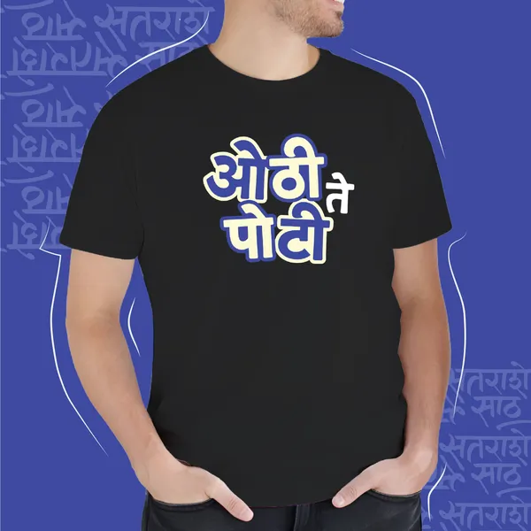 Black_Othi_Te_Pothi_Men_Marathi_Graphic_T-Shirt