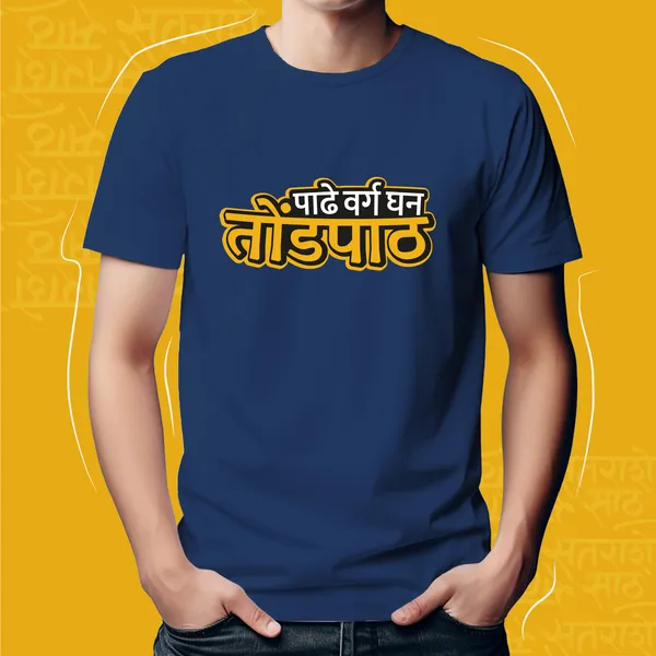 Navy_Blue_Padhe_Tondpath_Unisex_Marathi_Graphic_T-Shirt