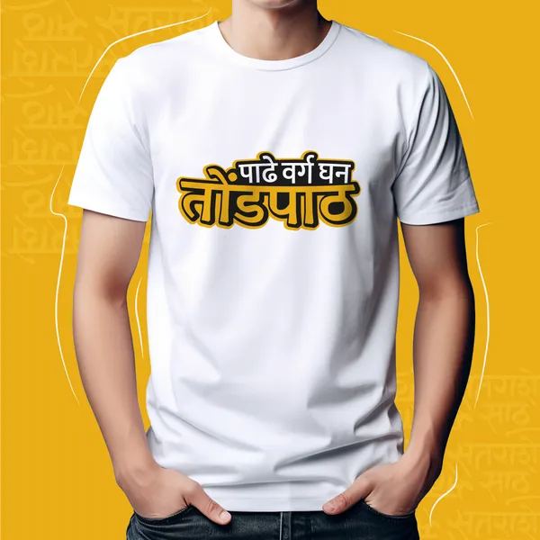 White_Padhe_Tondpath_Unisex_Marathi_Graphic_T-Shirt