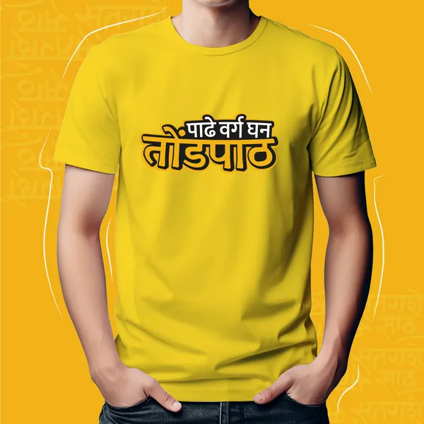 Yellow_Padhe_Tondpath_Unisex_Marathi_Graphic_T-Shirt