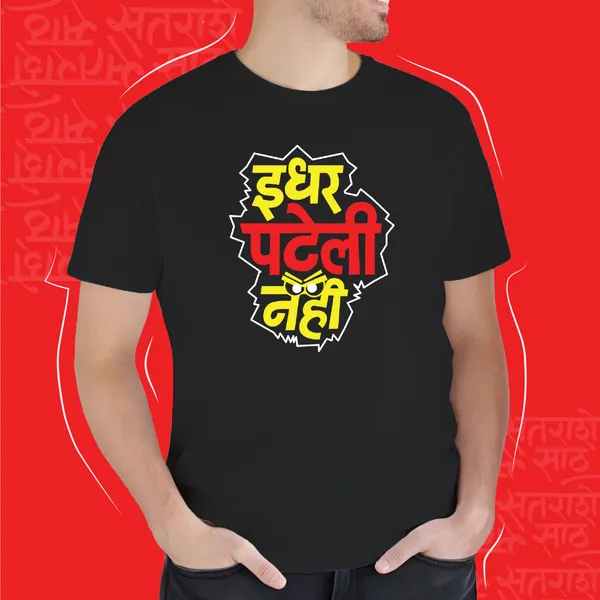 Black_Idhar_Pateli_Nai_Unisex_Marathi_Graphic_T-Shirt