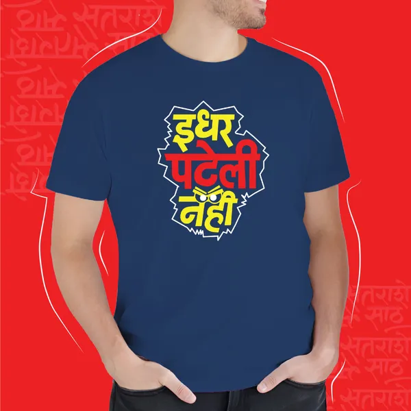Navy_Blue_Idhar_Pateli_Nai_Unisex_Marathi_Graphic_T-Shirt