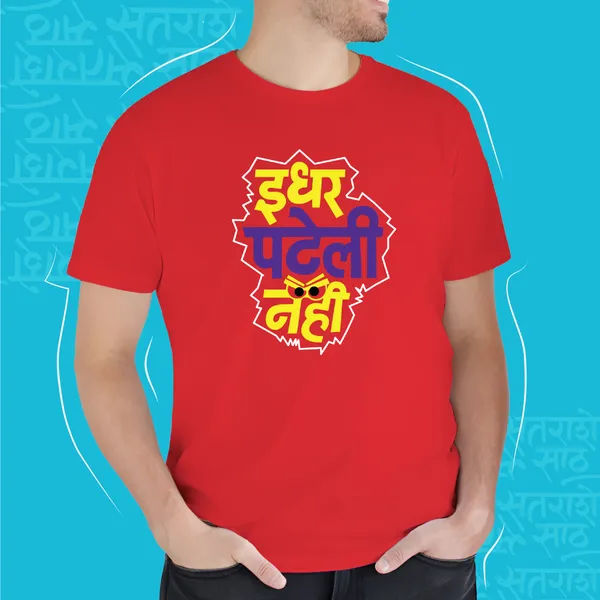 Red_Idhar_Pateli_Nai_Unisex_Marathi_Graphic_T-Shirt