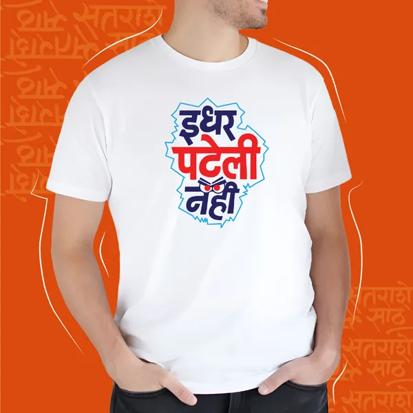 White_Idhar_Pateli_Nai_Unisex_Marathi_Graphic_T-Shirt