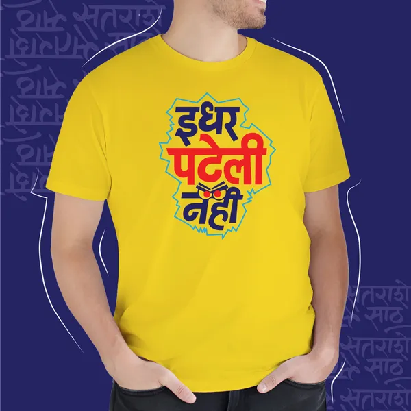 Yellow_Idhar_Pateli_Nai_Unisex_Marathi_Graphic_T-Shirt