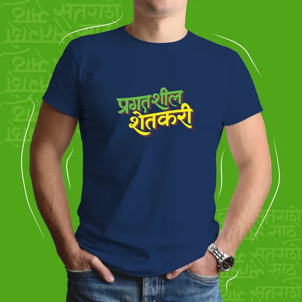 Navy_Blue_Pragatishil_Shetkari_Unisex_Marathi_Graphic_T-Shirt