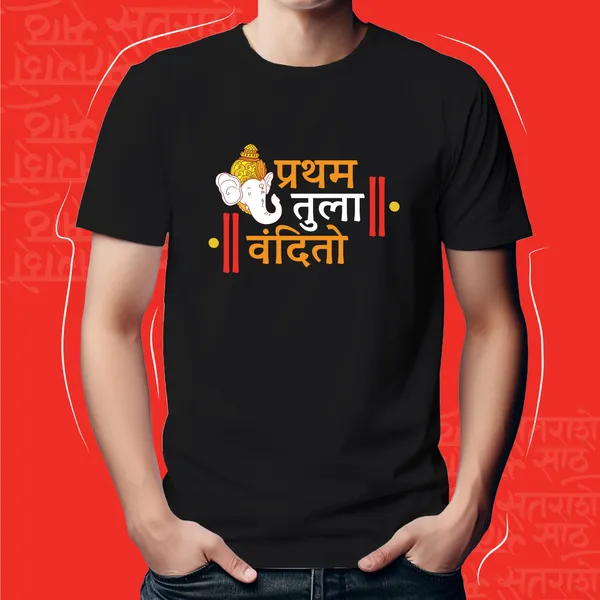PRATHAM_TULA_VANDITO_UNISEX_MARATHI_GRAPHIC_T-SHIRT