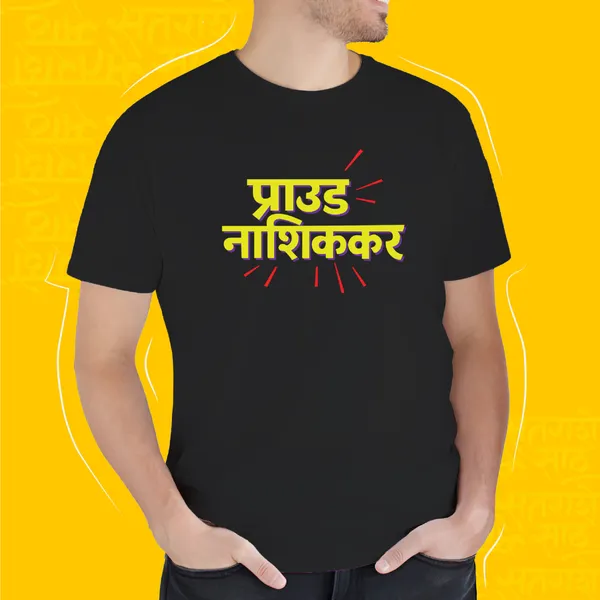 Black_Proud_Nashikkar_Unisex_Marathi_Graphic_T-Shirt