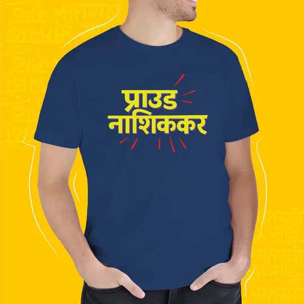 Navy_Blue_Proud_Nashikkar_Unisex_Marathi_Graphic_T-Shirt