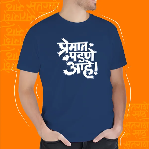 Navy_Blue_Premat_Padne_Aahe_Unisex_Marathi_Graphic_T-Shirt