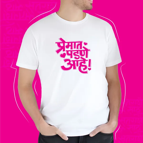 White_Premat_Padne_Aahe_Unisex_Marathi_Graphic_T-Shirt