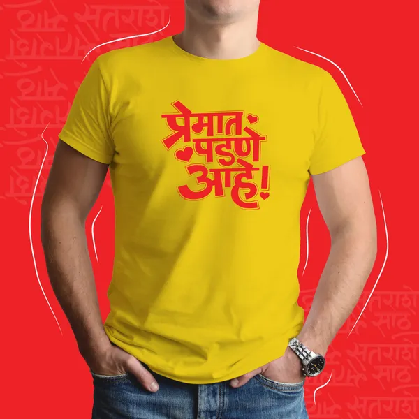 Yellow_Premat_Padne_Aahe_Unisex_Marathi_Graphic_T-Shirt
