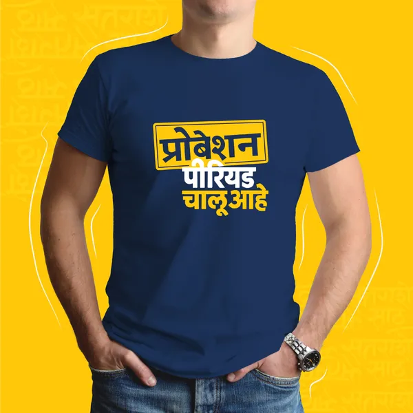 Navy_Blue_Probetion_Period_Men_Marathi_Graphic_T-Shirt