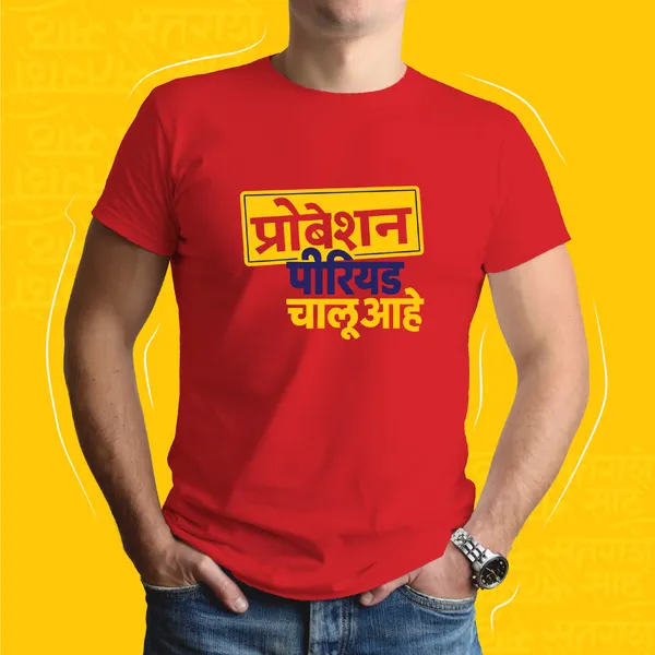 Red_Probetion_Periodunisex_Marathi_Graphic_T-Shirt