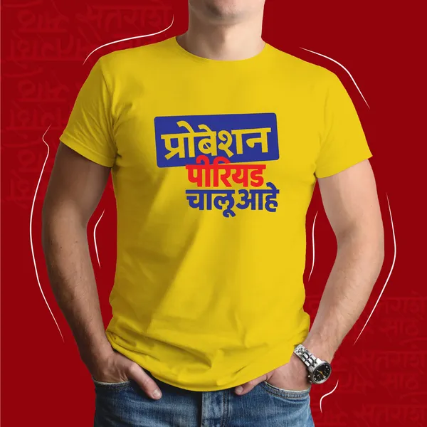 Yellow_Probetion_Periodunisex_Marathi_Graphic_T-Shirt