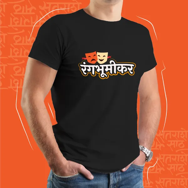 Black_Rangabhoomi_Kar_Unisex_Marathi_Graphic_T-Shirt