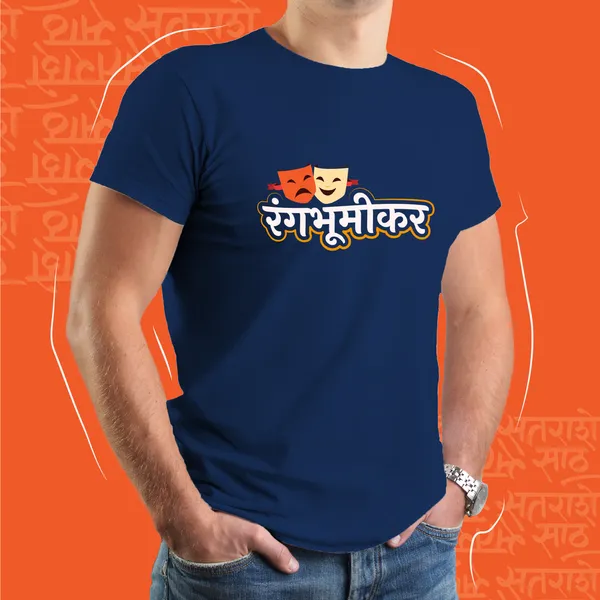 Navy_Blue_Rangabhoomi_Kar_Unisex_Marathi_Graphic_T-Shirt