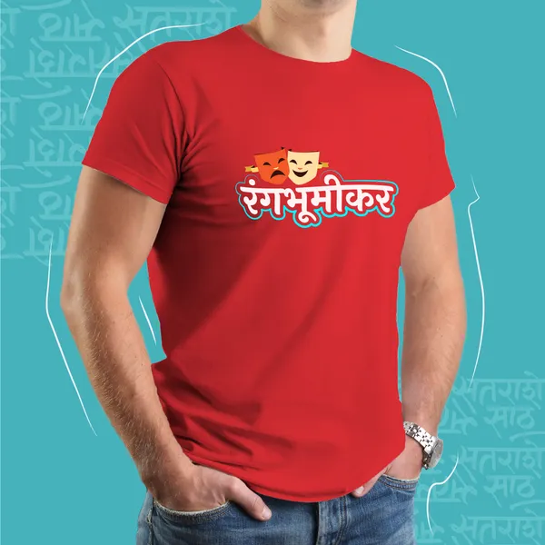 Red_Rangabhoomi_Kar_Unisex_Marathi_Graphic_T-Shirt