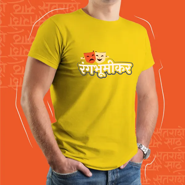 Yellow_Rangabhoomi_Kar_Unisex_Marathi_Graphic_T-Shirt