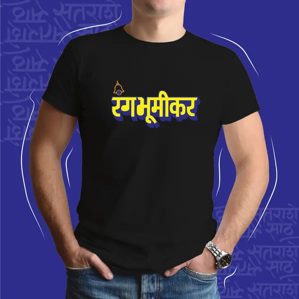 Black_Rangabhumikar_Unisex_Marathi_Graphic_T-Shirt