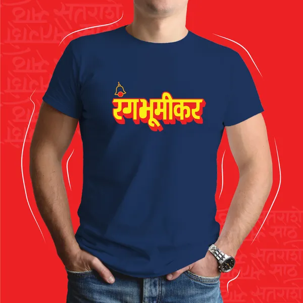 Navy_Blue_Rangabhumikar_Unisex_Marathi_Graphic_T-Shirt