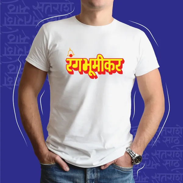 White_Rangabhumikar_Unisex_Marathi_Graphic_T-Shirt