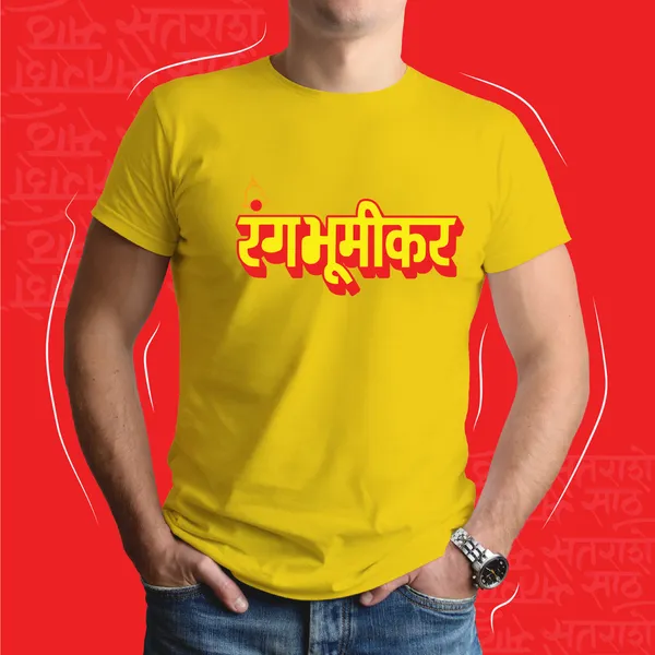 Yellow_Rangabhumikar_Unisex_Marathi_Graphic_T-Shirt