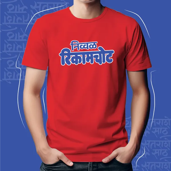 Red_Nivaal_Rikamchot_Unisex_Marathi_Graphic_T-Shirt