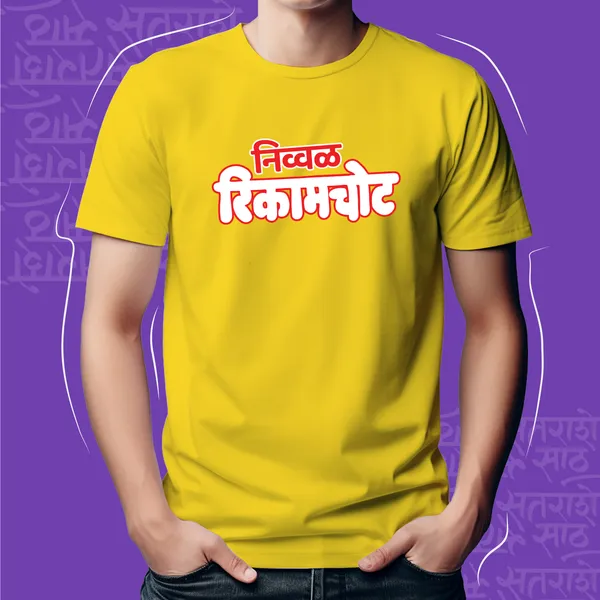 Yellow_Nivaal_Rikamchot_Unisex_Marathi_Graphic_T-Shirt