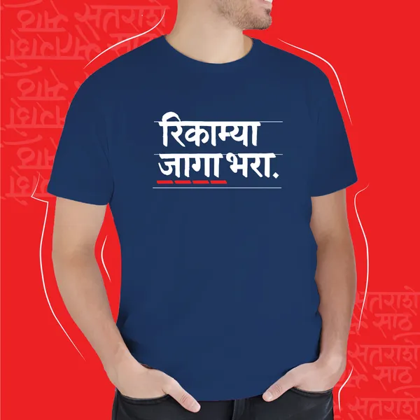 Navy_Blue_Rikamya_Jaga_Bhara_Men_Marathi_Graphic_T-Shirt