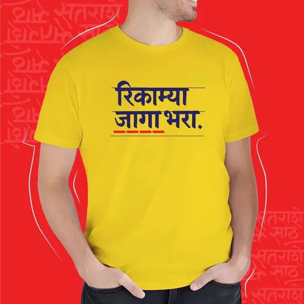 Yellow_Rikamya_Jaga_Bhara_Men_Marathi_Graphic_T-Shirt