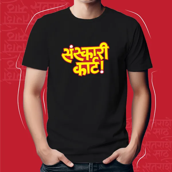 Black_Sanskari_Karte_Unisex_Marathi_Graphic_T-Shirt