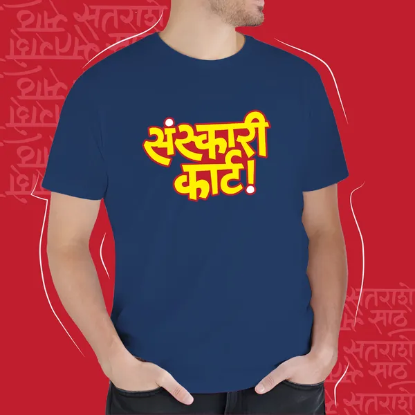 Navy_Blue_Sanskari_Karte_Unisex_Marathi_Graphic_T-Shirt