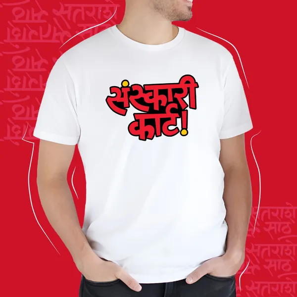 White_Sanskari_Karte_Unisex_Marathi_Graphic_T-Shirt
