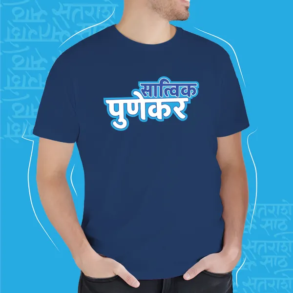 Navy_Blue_Sattvic_Punekar_Unisex_Marathi_Graphic_T-Shirt
