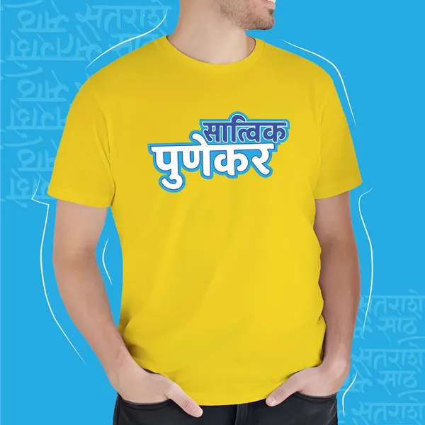Yellow_Sattvic_Punekar_Unisex_Marathi_Graphic_T-Shirt
