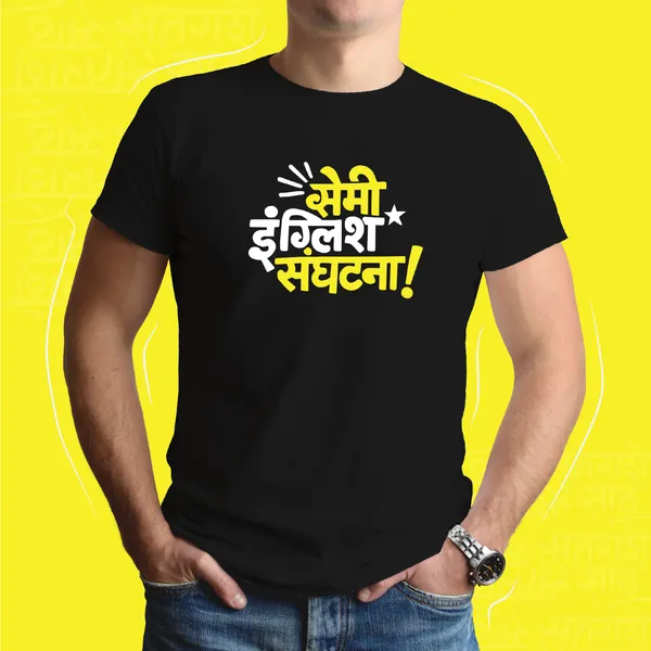 Black_Semi_English_Sanghatana_Men_Marathi_Graphic_T-Shirt