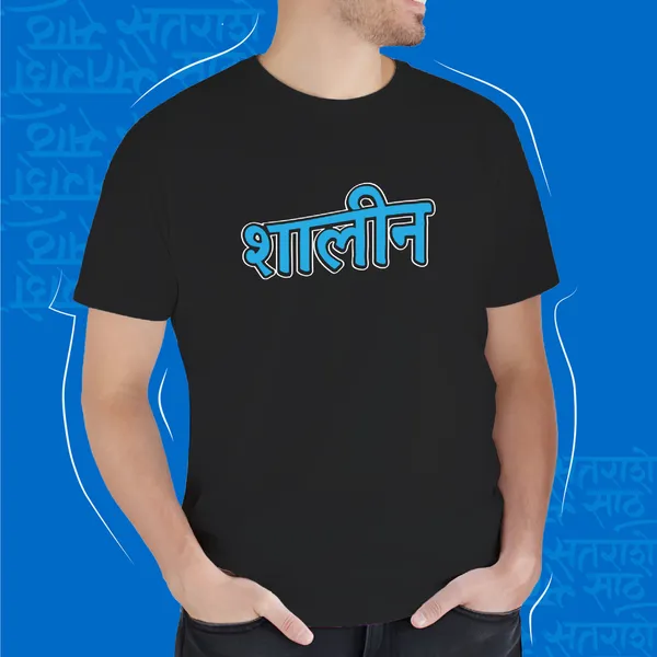 Black_Shalin_Unisex_Marathi_Graphic_T-Shirt