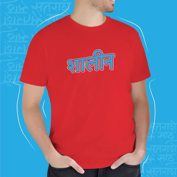 Red_Shalin_Unisex_Marathi_Graphic_T-Shirt