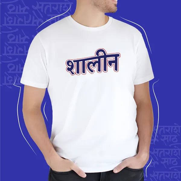 White_Shalin_Unisex_Marathi_Graphic_T-Shirt