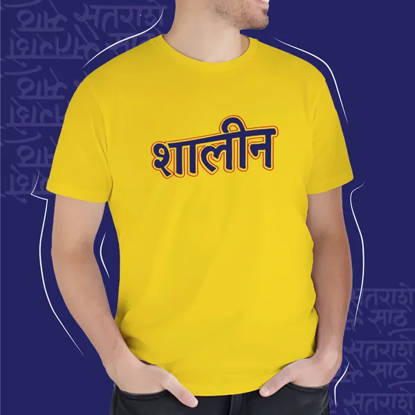 Yellow_Shalin_Unisex_Marathi_Graphic_T-Shirt