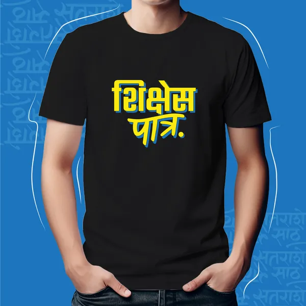 Black_Shikshes_Patra_unisex_Marathi_Graphic_T-Shirt