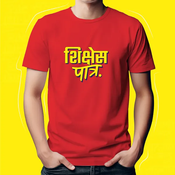 Red_Shikshes_Patra_unisex_Marathi_Graphic_T-Shirt