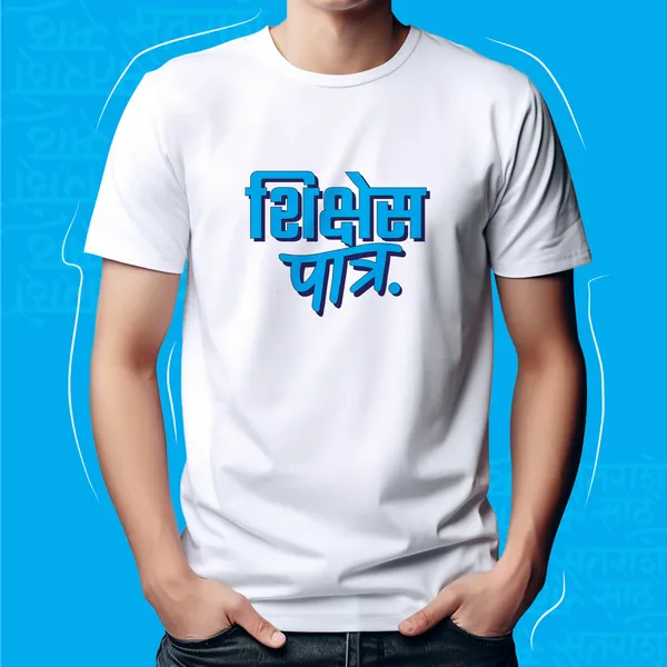 White_Shikshes_Patra_unisex_Marathi_Graphic_T-Shirt