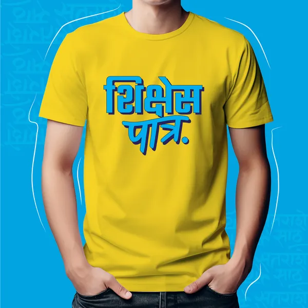 Yellow_Shikshes_Patra_unisex_Marathi_Graphic_T-Shirt