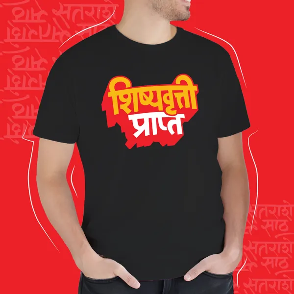 Black_Shishyavrutti_Prapta_Men_Marathi_Graphic_T-Shirt