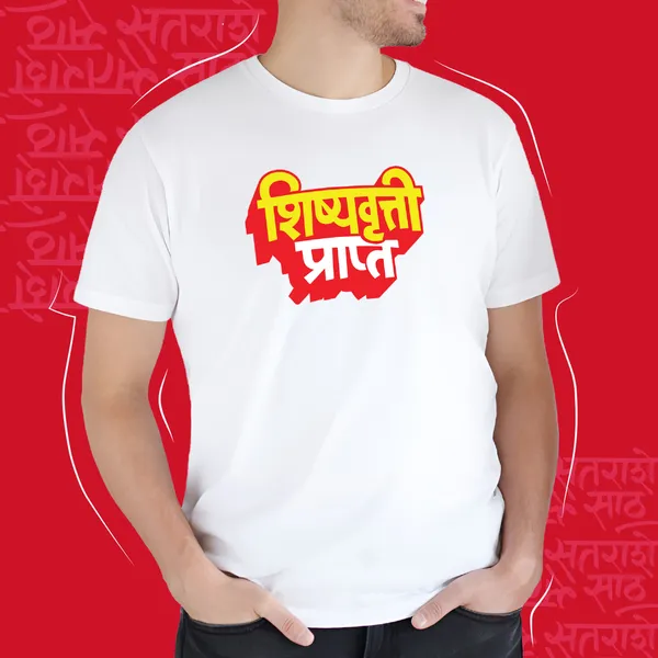 White_Shishyavrutti_Prapta_Men_Marathi_Graphic_T-Shirt